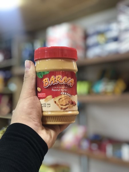 زبدة الفستق