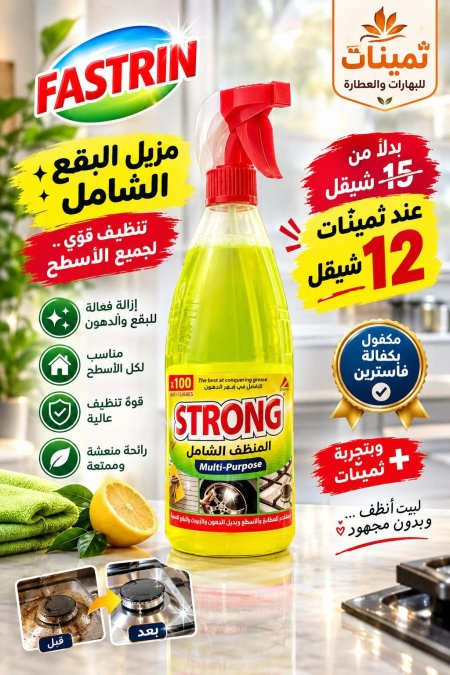 مزيل البقع الشامل 1لتر