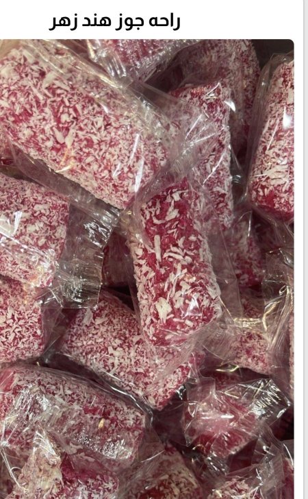 راحة جوز الهند زهر